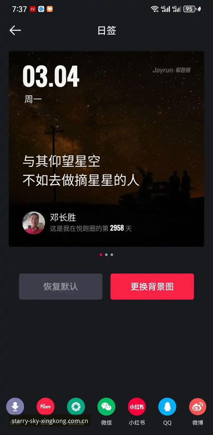星空体育官网 揭秘星空体育平台:行业领先的体育娱乐体验背后的真相